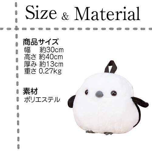 【未使用】CUTE　ぬいぐるみ生地　ふわふわバック 楽天市場】シマエナガ バッグ ショルダーバッグ ぬいぐるみ