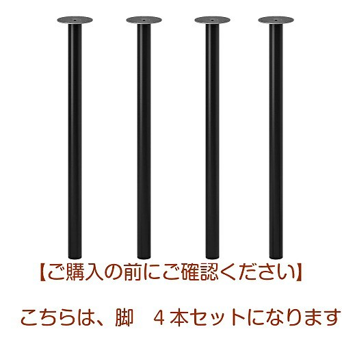 セット商品】IKEA イケア 脚 ブラック 黒 4本セット n00217976x4 ADILS