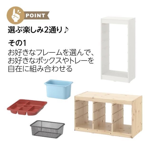 【新商品 セット】IKEA イケア 収納コンビネーション ホワイト ボックスSサイズx4個 ボックスMサイズx4個 99x44x95cm v0081 TROFAST トロファスト の通販は