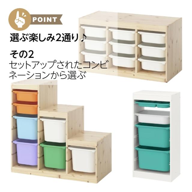 【新商品 セット】IKEA イケア 収納コンビネーション ホワイト ボックスSサイズx4個 ボックスMサイズx4個 99x44x95cm v0081 TROFAST トロファスト の通販は