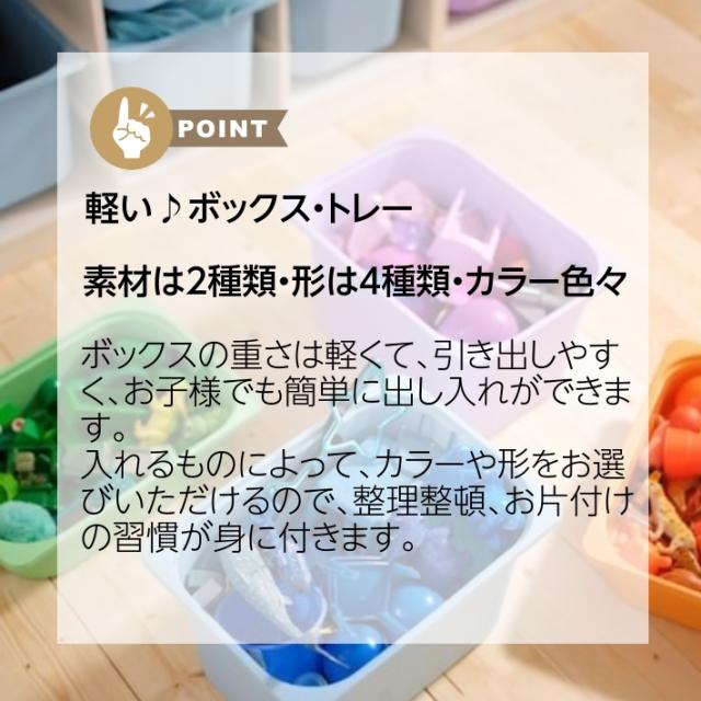 【新商品 セット】IKEA イケア 収納コンビネーション ホワイト ボックスSサイズx4個 ボックスMサイズx4個 99x44x95cm v0081 TROFAST トロファスト の通販は