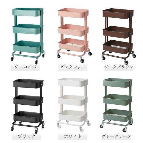 高価値 ターコイズとホワイト ワゴン ロースコグ イケア IKEA RASKOG - 棚/ラック