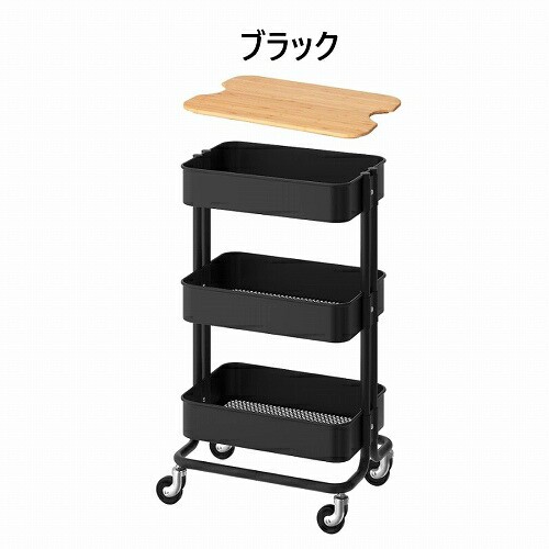 【セット商品】IKEA イケア RASKOG ロースコグのキッチンワゴンとフタ v0401 3段 キャスター付き｜au PAY マーケット