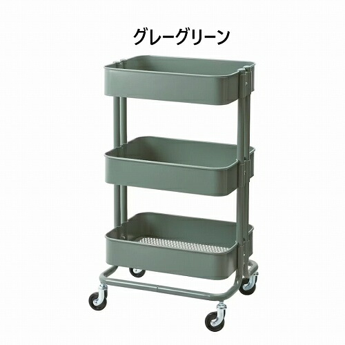 IKEA イケア RASKOG ロースコグ キッチンワゴン 3段 キャスター