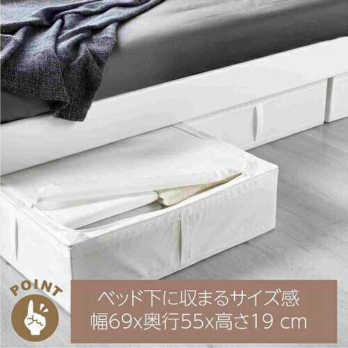 【セット商品】IKEA イケア SKUBB スクッブ 収納ケース 3個セット ホワイト 白 d70294990x3 幅69×奥行き55×高さ19cm  ベッド下収納