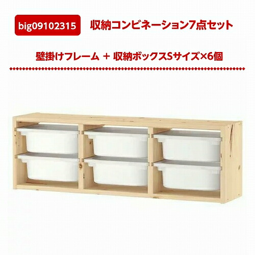 IKEA イケア トロファスト 木製収納ラック オレンジ・グリーン 6個