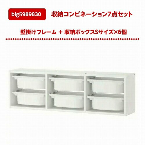 IKEA イケア ウォール収納 ホワイト ホワイト 99x21x30cm big59898307