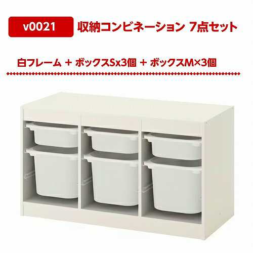 IKEA くわしく 多目的収納ユニット引き出しx3押入れ 三つセット ばら売り可