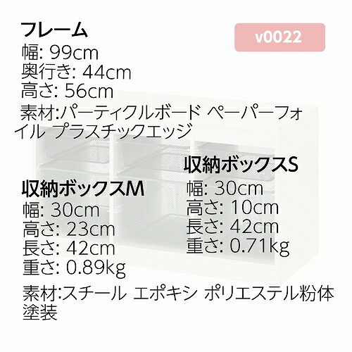 IKEA イケア TROFAST トロファスト 収納コンビネーション ホワイト メッシュボックスSサイズx3個 Mサイズx3個 99x44x56cm v0022_2