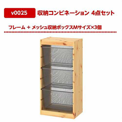 IKEA イケア TROFAST トロファスト 収納コンビネーション パイン IKEA イケア TROFAST トロファスト 収納コンビネーション パイン