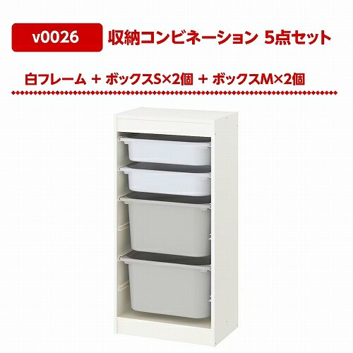IKEA イケア 収納コンビネーション ホワイト ボックスSサイズx2個 M