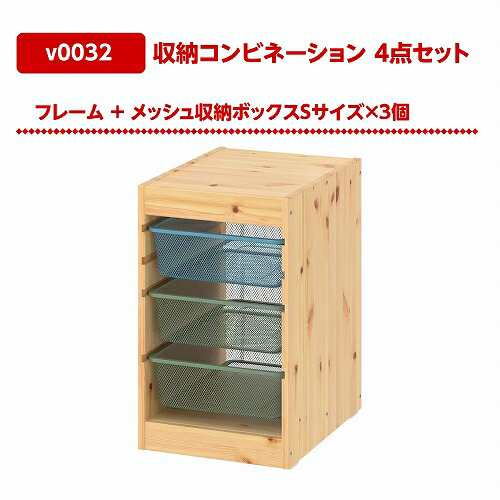 IKEA イケア TROFAST トロファスト 収納コンビネーション パイン IKEA イケア TROFAST トロファスト 収納コンビネーション パイン