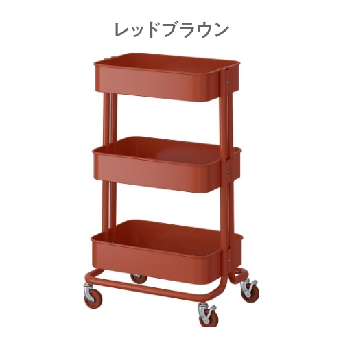 IKEA イケア RASKOG ロースコグ ワゴン 28x38x61cm 小サイズ キッチン
