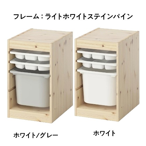【セット商品】IKEA イケア 収納コンビネーション パイン トレイx2個 ボックスMx1個 32x44x53cm v0068 TROFAST トロファスト_1