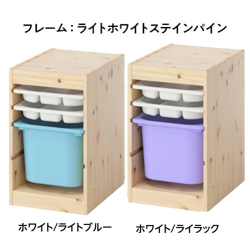 【セット商品】IKEA イケア 収納コンビネーション パイン トレイx2個 ボックスMx1個 32x44x53cm v0068 TROFAST トロファスト_2