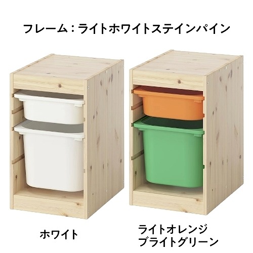 【セット商品】IKEA イケア 収納コンビネーション パイン ボックスSサイズx1個 ボックスMx1個 32x44x53cm v0069 TROFAST トロファスト_1
