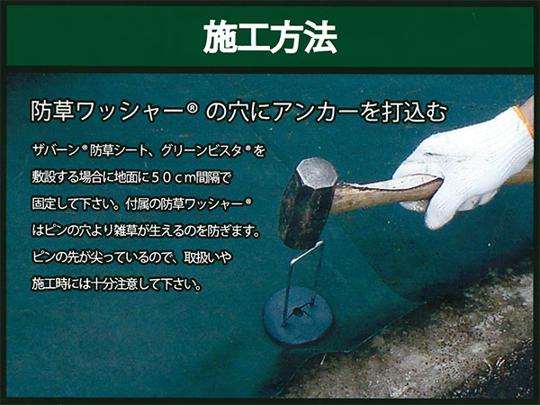 ザバーン 防草 シート 専用 アンカー ピン 10個 セット 純正 コ型ピン グリーン ブラウン 防草ワッシャー 固定ピン デュポン 雑草 防止 の通販はau Pay マーケット Viewgarden