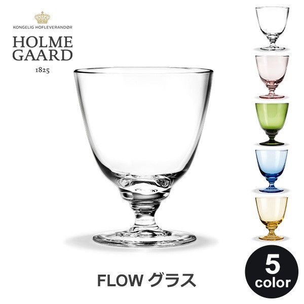 Flow グラス 350ml ホルムガード 脚付き コップ おしゃれ 吹きガラス ギフト プレゼント 高級 来客用 北欧 冷茶 丸い 父の日 フロー Holの通販はau Pay マーケット Viewgarden