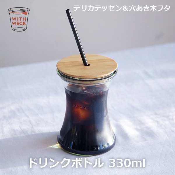 ドリンク ボトル デリカ テッセン 330ml Ww S106 Drink Bottle Delikatessen Weck ウェック ガラス コップ タンブラー 保存容器 かわいいの通販はau Pay マーケット Viewgarden