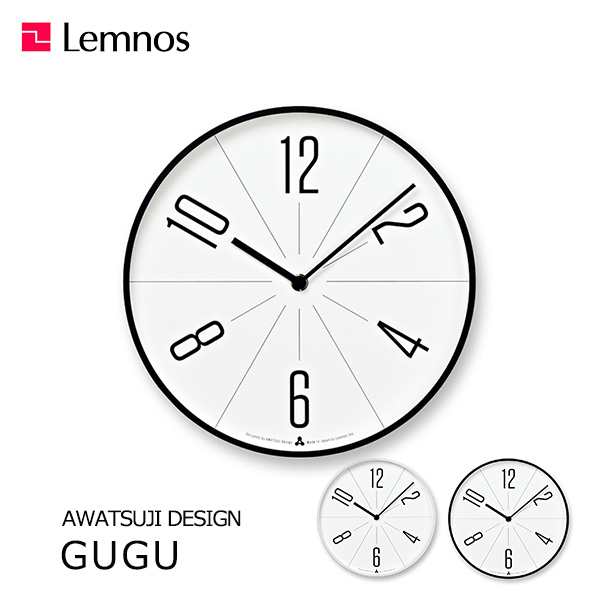 レムノス 掛け時計 時計 Lemnos ググ Gugu おしゃれ 送料無料 かわいい シンプル Awa13 02 ホワイト ブラック プレゼント ギフト 置き時の通販はau Pay マーケット Viewgarden