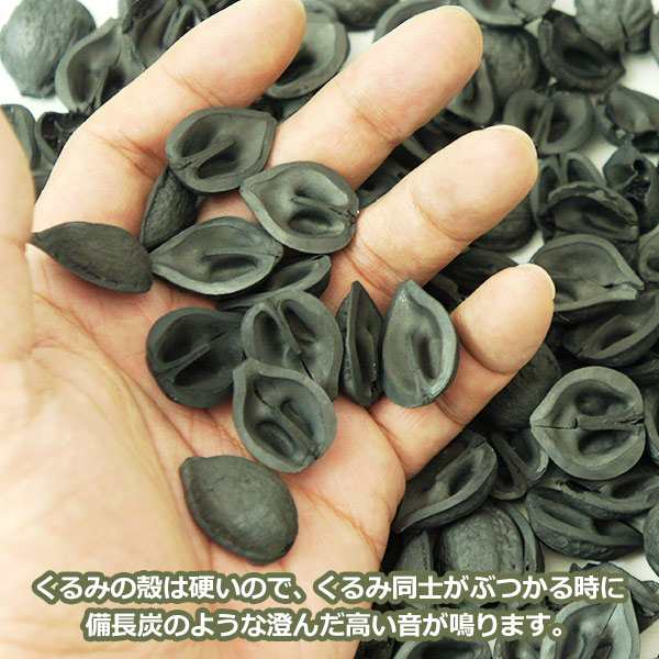 くるみ の 殻炭 100g メール便対応 天然 素材 国産 岩手 クルミ カラ インテリア ナチュラル おしゃれ かわいい 胡桃殻 ガーデニングの通販はau Pay マーケット Viewgarden