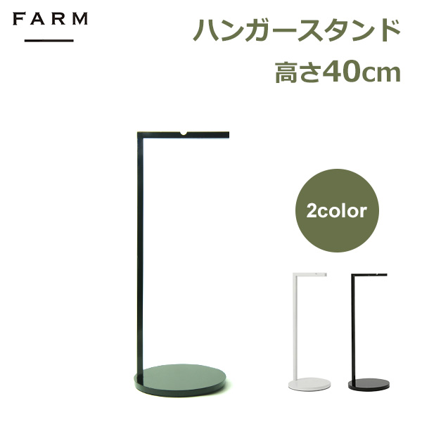 ボタニカル ハンガー スタンド 40cm Farm アイアン ホワイト ブラック 植物用 ハンギング インテリア おしゃれ フック 観葉植物 36の通販はau Pay マーケット Viewgarden