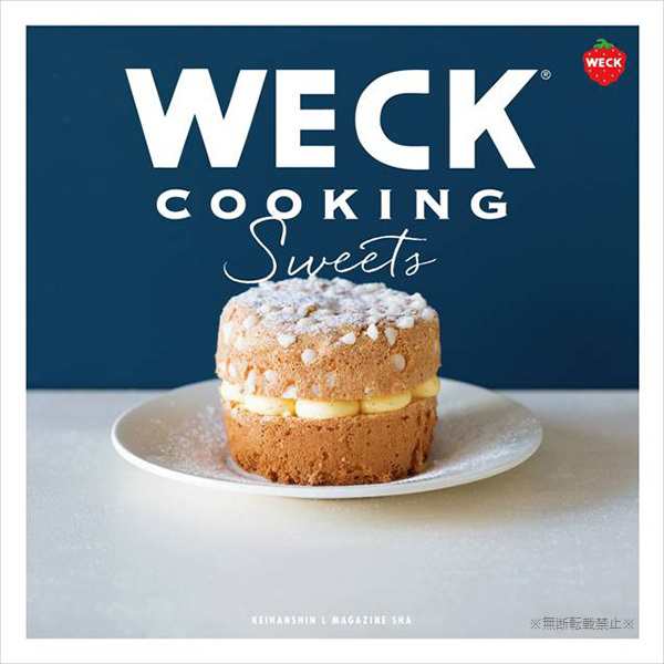 Weck クッキング スイーツ レシピ お菓子 メール便対応 ウェック 料理本 かんたん 便利 かわいい 本 書籍 保存 Cooking Sweets Ww 012の通販はau Pay マーケット Viewgarden