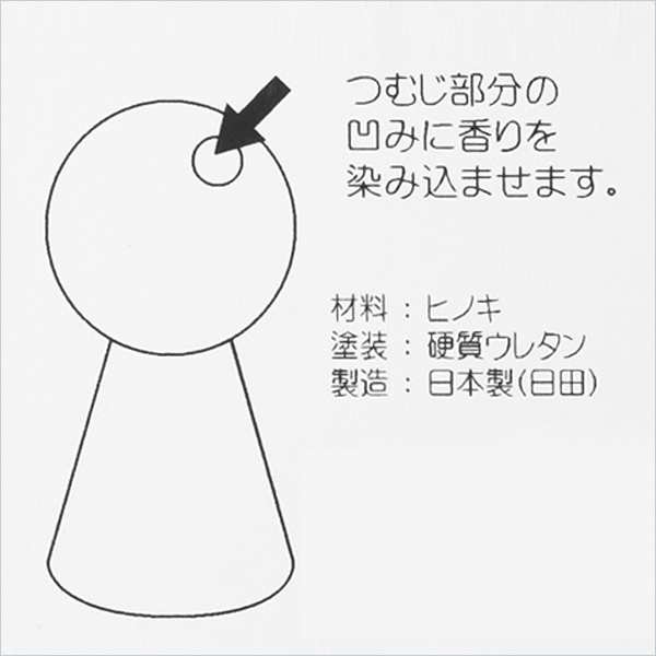 アロマディフューザー アロマオイル 木製 おしゃれ てる坊 の おにいちゃん てるてる坊主 水を使わない置物 木目 ウッド ヒノキ かわいいの通販はau Pay マーケット Viewgarden