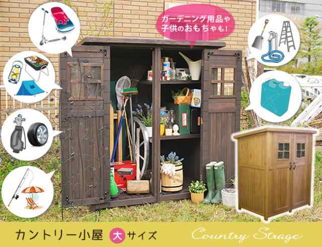 カントリー小屋 大サイズ 送料無料 物置 倉庫 収納庫 天然木 木製 庭 物入れ おしゃれ 大型 北欧 ナチュラル ガーデニング キの通販はau Pay マーケット Viewgarden