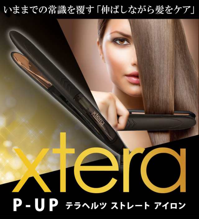 予約販売 xtera エクステラ ストレートヘアアイロン asakusa.sub.jp