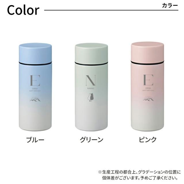 マイボトル 名入れ ペアセット ペアギフト 即日発送 マグボトル 水筒 おしゃれ 大人 サーモ ステンレス サーモ ステンレスボトル 魔法瓶 男性 女性 かわいい プレゼント ギフト ペアギフト 送料無料 軽量 真空断熱 保温保冷 名前入り 入学祝い 就職祝い スポーツ 300ml TK6B_7