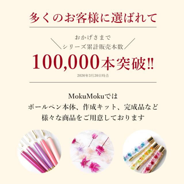 【色を選べる】ハーバリウムボールペン 本体 ハーバリウムペン ハーバリウム ペン 手作り キット カスタマイズ オリジナル ノベルティ お祝い お礼 可愛い かわいい ギフト プレゼント 花材 送料無料 | 結婚式 結婚祝い /100本_1