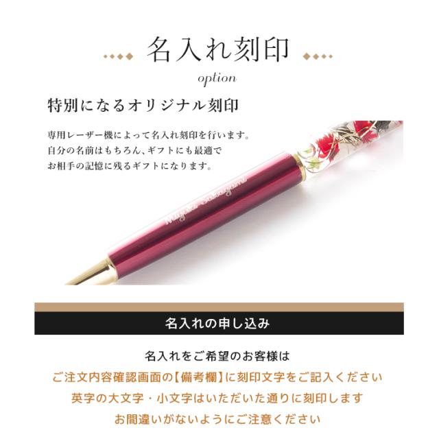 【名入れ】【色を選べる】ハーバリウムボールペン 本体 ハーバリウムペン ハーバリウム ペン 手作り キット カスタマイズ オリジナル ノベルティ お祝い お礼 かわいい ギフト プレゼント 花材 送料無料 | 結婚式 結婚祝い /100本_5