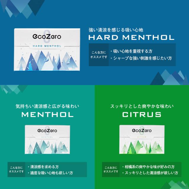 Ecozero エコゼロ エコゼロ 選べる3箱 メンソール ブルーベリー 加熱式タバコ 加熱式たばこ ニコチン0 タール たばこ風 電子タバコ 電子の通販はau Pay マーケット Mokumoku