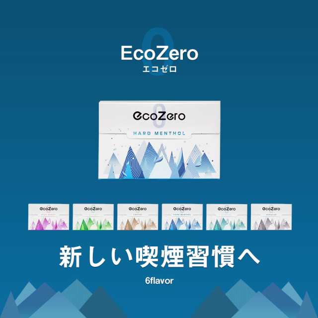 Ecozero エコゼロ 1カートン 10箱入り メンソール ブルーベリー 加熱式タバコ 加熱式たばこ ニコチン0 タール たばこ風 電子タバコ 電の通販はau Pay マーケット Mokumoku