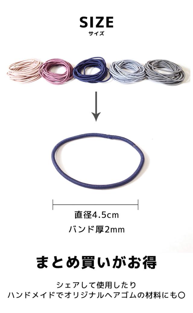 ヘアゴム 2mm 300本 大量 大容量 たくさん 送料無料 クラフト 材料 手作り ハンドメイド 手芸 可愛い こども キッズ 人気 スリム 業務用 の通販はau Pay マーケット Mokumoku
