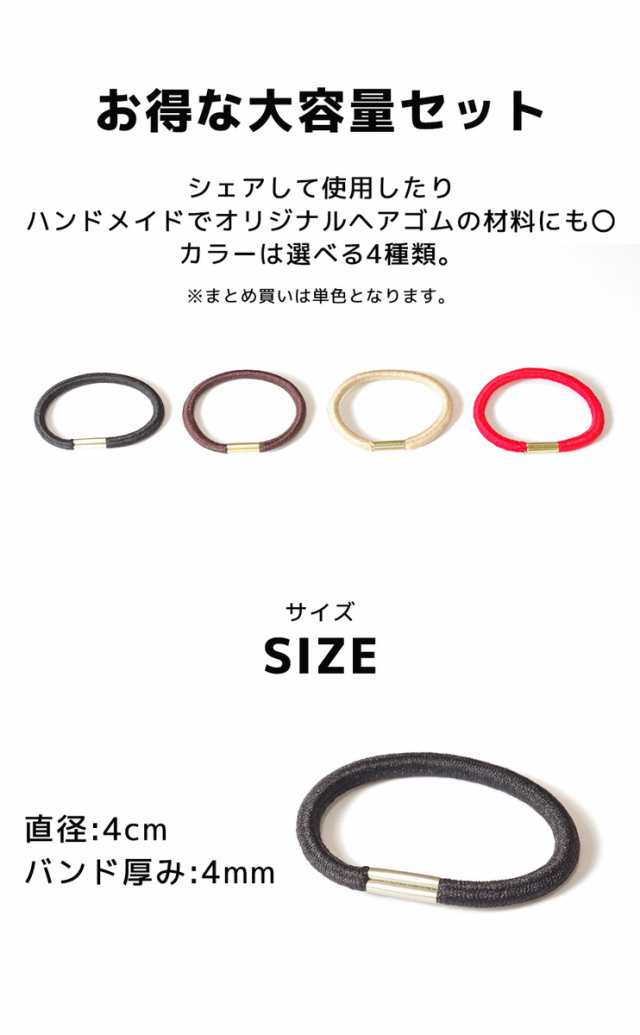 ヘアゴム 100本 4mm 大量 大容量 たくさん 送料無料 クラフト 材料 手作り ハンドメイド 手芸 可愛い こども キッズ 人気 スリム 業務用 の通販はau Pay マーケット Mokumoku