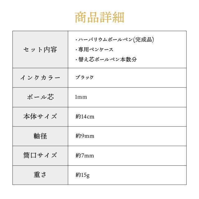 ペンケース 替え芯付き ハーバリウムボールペン 完成品 ハーバリウムペン ハーバリウム ペン 送料無料 お祝い お礼 内祝い 可愛い かの通販はau Pay マーケット Mokumoku