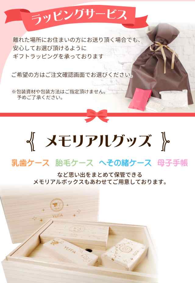 産毛ケース 【干支】 名入れ無料 うぶ毛ケース 出産祝い 名入れ 誕生日 内祝い 木製 胎毛ケース 胎毛筆 おしゃれ かわいい 男の子 女の子の通販はau  PAY マーケット - MokuMoku