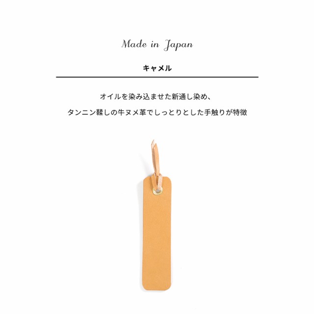 名入れ しおり ブックマーク 栞 国産レザー イタリアンレザー アメリカンレザー 牛革 本革 ハンドメイド 本 読書 誕生日 祝い  ブックマーの通販はau PAY マーケット - MokuMoku | au PAY マーケット－通販サイト