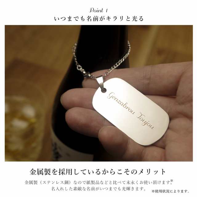 タグ ボトルキープ お酒 プレゼント 名入れ ステンレス 名前入り 女性 名入り ギフト 男性 ボトル キープ 札 ボトルキーパー  ボトルネーの通販はau PAY マーケット - MokuMoku | au PAY マーケット－通販サイト