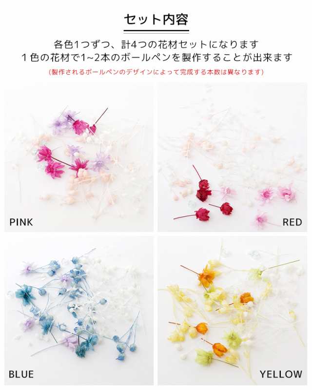 公式の ハーバリウム花材④