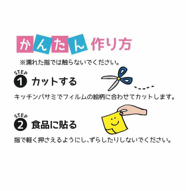 ハローキティ キティちゃん たべられるアート キャラ弁 キャラ弁グッズ デコ弁 キャラ弁当 お弁当 弁当 グッズ 簡単 かんたん かわいい の通販はau Pay マーケット Mokumoku