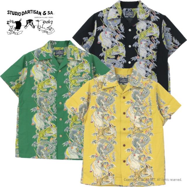 ステュディオ・ダルチザン STUDIO D'ARTISAN トルネード豚アロハシャツ 5721 メンズ 日本製 半袖 コットン