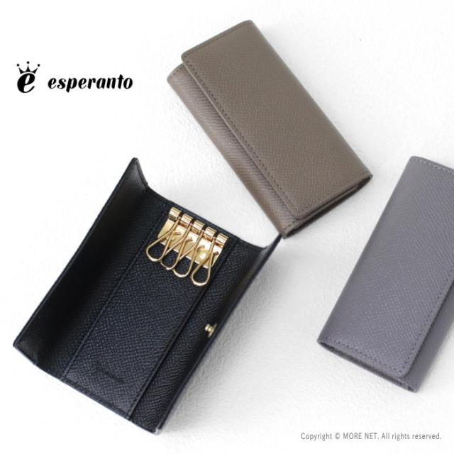 エスペラント esperanto ボントーノレザー キーケース ESP-6735 メンズ レディース 日本製 本革