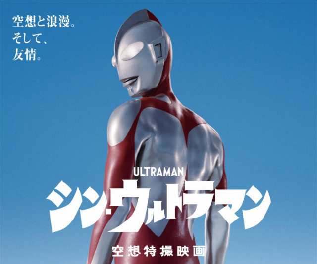 ステュディオ・ダルチザン STUDIO D'ARTISAN シン・ウルトラマン ジーンズ SUT-001 メンズ 日本製 コラボ 2022秋冬の通販は