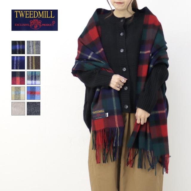 ツイードミル TWEEDMILL ラムウール大判ストール 70-190 イギリス製 マフラー チェック柄 無地 プレゼント レディース