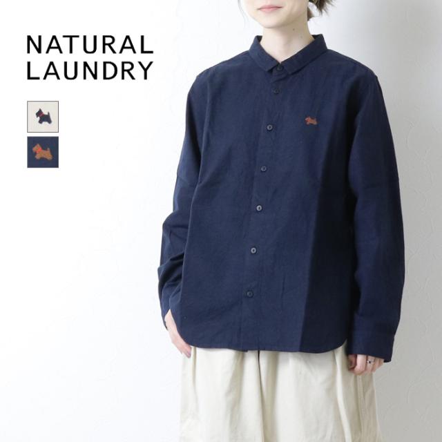 ナチュラルランドリー NATURAL LAUNDRY フランネルデイリー刺繍シャツ 7255T-002 日本製 長袖 レギュラーカラー ワンポイント レディース