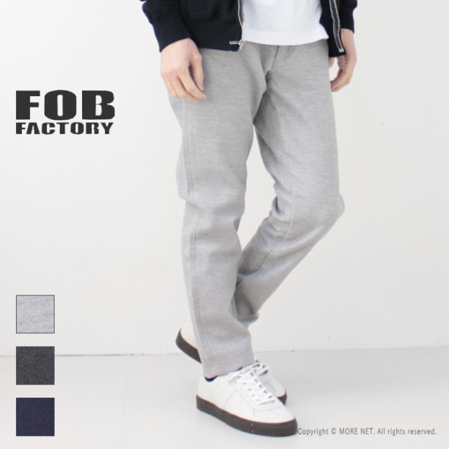 SALE セール/ FOBファクトリー FOB FACTORY リラックストラウザー F0527 メンズ 日本製 スウェット /返品・交換不可