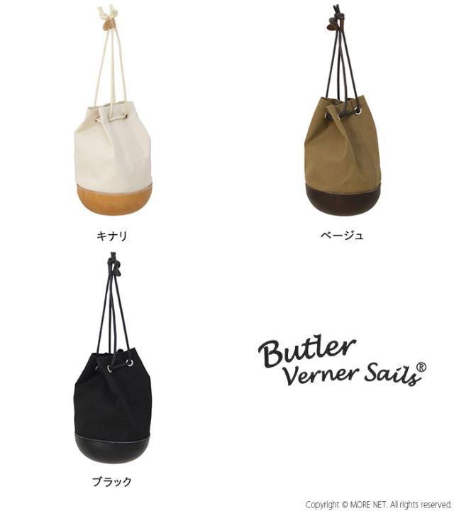 バトラーバーナーセイルズ Butler Verner Sails モールドレザー 巾着バッグ JA-2141 メンズ レディース カバン 日本製_1